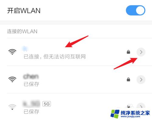 wifi显示不可上网怎么弄 wifi显示已连接但无法访问互联网怎么办