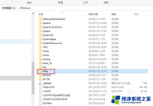 win10系统中的图片在哪里 win10自带的背景图在哪里可以找到