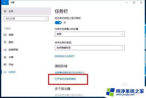 window桌面备忘录 win10系统如何在桌面设置备忘录提醒