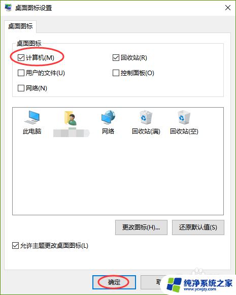 win10找我的电脑 如何在Win10中找回此电脑（我的电脑）图标