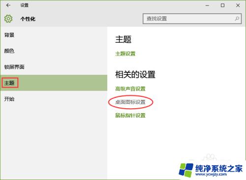 win10找我的电脑 如何在Win10中找回此电脑（我的电脑）图标