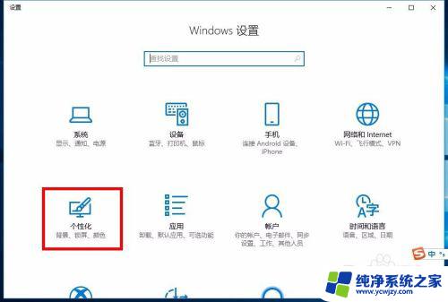 window桌面备忘录 win10系统如何在桌面设置备忘录提醒