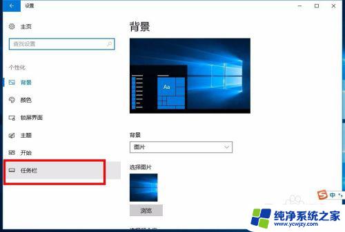 window桌面备忘录 win10系统如何在桌面设置备忘录提醒