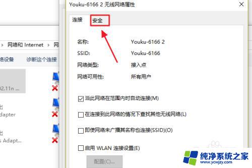 win10电脑怎么查看wifi密码 win10系统如何查看WiFi密码的方法