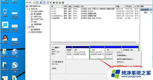 window10怎么分区 win10磁盘分区图文详细教程