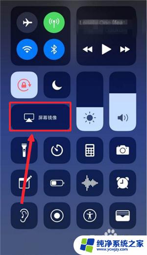 手投屏到电脑 苹果X投屏到电脑的方法