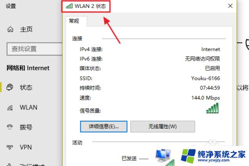 win10电脑怎么查看wifi密码 win10系统如何查看WiFi密码的方法