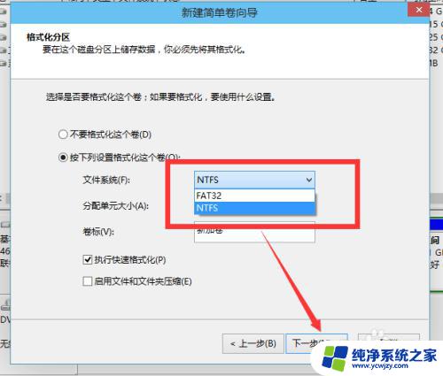 window10怎么分区 win10磁盘分区图文详细教程