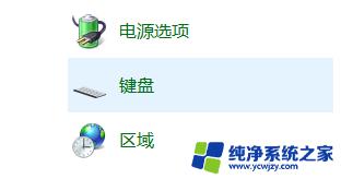 win10鼠标一直闪烁 win10系统鼠标光标乱闪怎么办