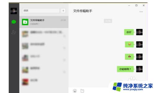 win10可以下载微信 Win10如何安装最新版本微信