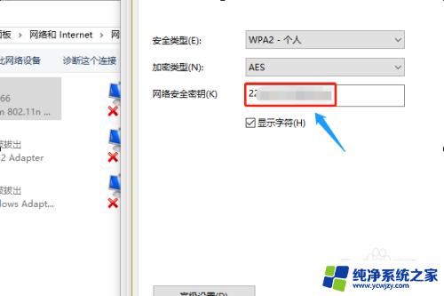 win10电脑怎么查看wifi密码 win10系统如何查看WiFi密码的方法