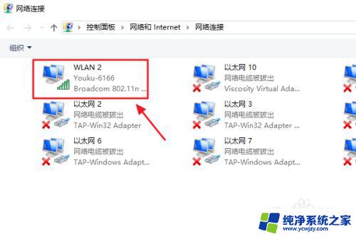 win10电脑怎么查看wifi密码 win10系统如何查看WiFi密码的方法