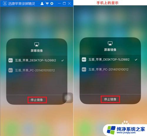 手投屏到电脑 苹果X投屏到电脑的方法