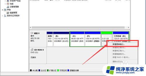 window10怎么分区 win10磁盘分区图文详细教程