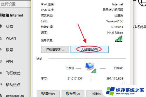 win10电脑怎么查看wifi密码 win10系统如何查看WiFi密码的方法