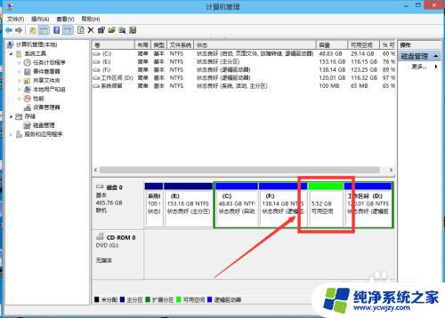 window10怎么分区 win10磁盘分区图文详细教程