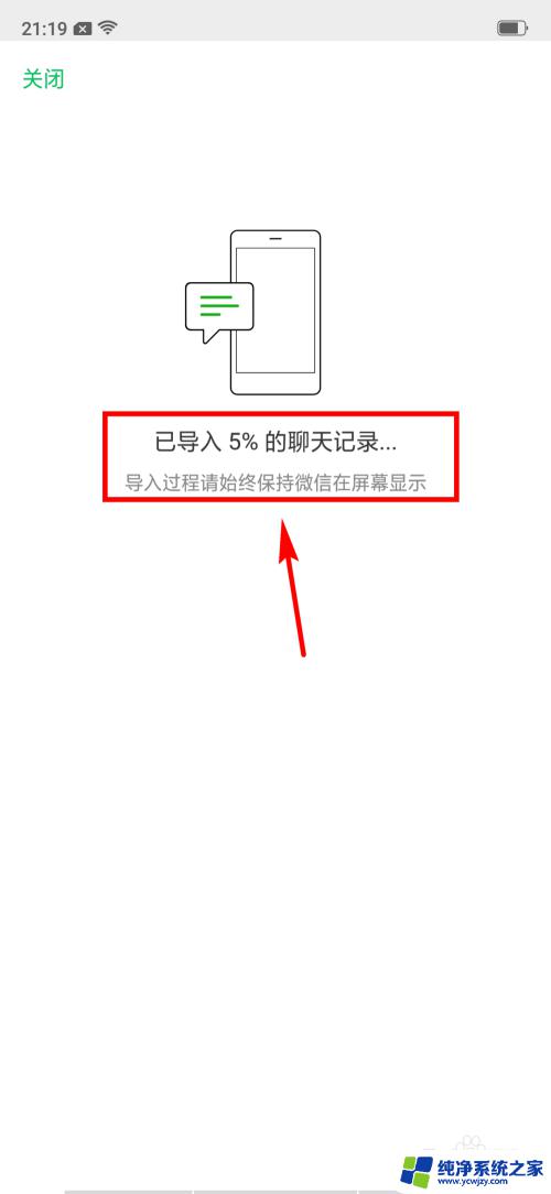 微信怎么将聊天记录转移到另一个手机 微信聊天记录如何备份到新手机