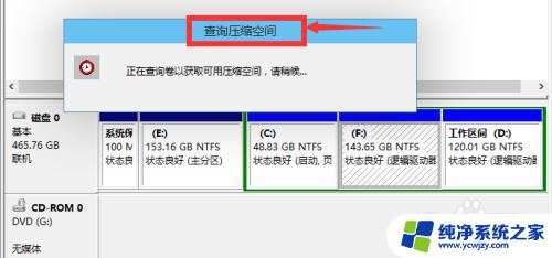 window10怎么分区 win10磁盘分区图文详细教程