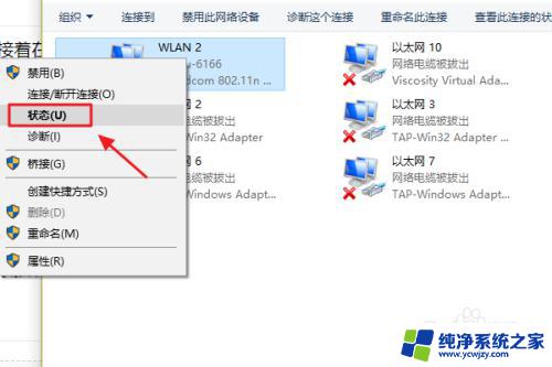 win10电脑怎么查看wifi密码 win10系统如何查看WiFi密码的方法