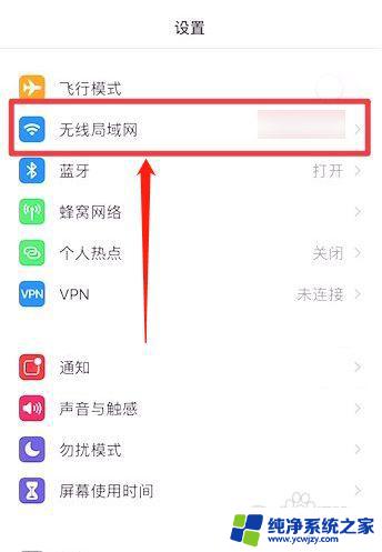 苹果手机自动连接wifi怎么关闭 苹果手机WiFi自动连接如何关闭