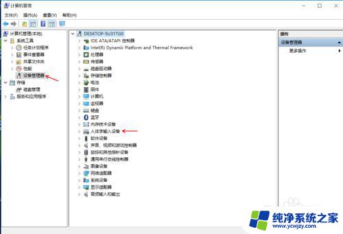 笔记本的触屏怎么关闭 触屏笔记本电脑关闭触屏功能的步骤