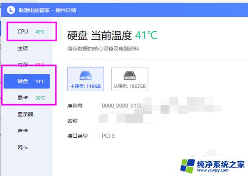 win10怎么看电脑温度 如何在win10下查看显卡温度