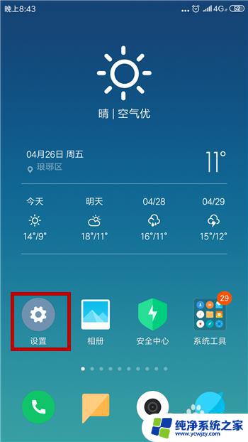 如何查看手机已连接的wifi密码 安卓手机连接的WiFi密码怎么找