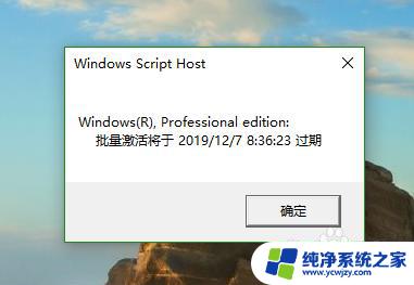 关闭windows许可证即将过期提示 如何处理电脑提示windows许可证即将过期