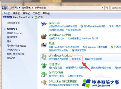 电脑windows7怎么升级到windows10 Win7免费升级到Win10方法