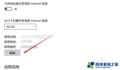 以太网电脑怎么连接手机热点 win10如何设置以太网移动热点