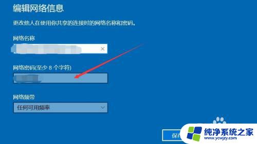 以太网电脑怎么连接手机热点 win10如何设置以太网移动热点