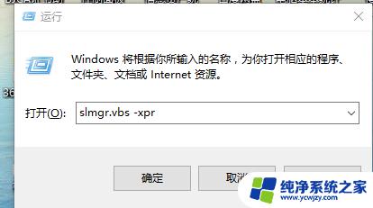 关闭windows许可证即将过期提示 如何处理电脑提示windows许可证即将过期