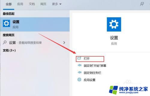 以太网电脑怎么连接手机热点 win10如何设置以太网移动热点