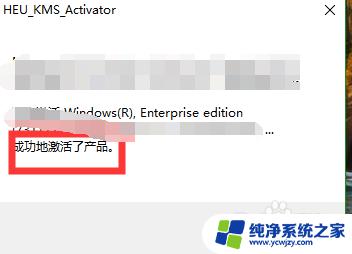 关闭windows许可证即将过期提示 如何处理电脑提示windows许可证即将过期