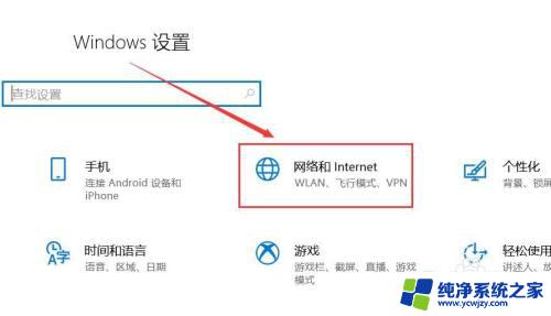 以太网电脑怎么连接手机热点 win10如何设置以太网移动热点