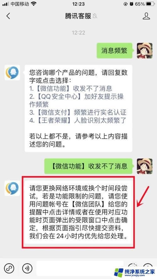 微信登录操作频繁怎么解除 微信操作频繁怎么解决