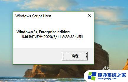 关闭windows许可证即将过期提示 如何处理电脑提示windows许可证即将过期