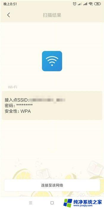 如何查看手机已连接的wifi密码 安卓手机连接的WiFi密码怎么找