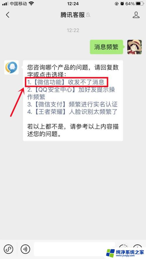 微信登录操作频繁怎么解除 微信操作频繁怎么解决