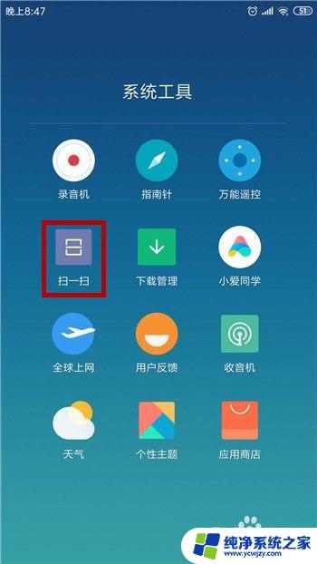 如何查看手机已连接的wifi密码 安卓手机连接的WiFi密码怎么找