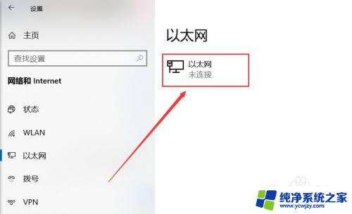 以太网电脑怎么连接手机热点 win10如何设置以太网移动热点