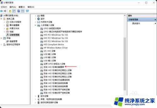 笔记本的触屏怎么关闭 触屏笔记本电脑关闭触屏功能的步骤