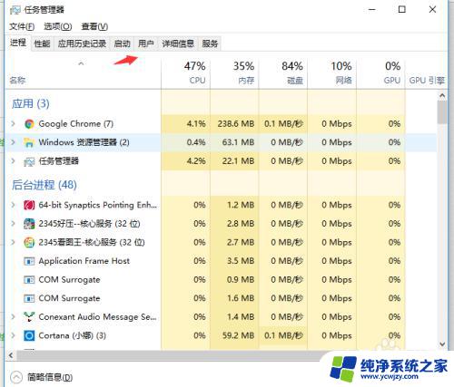 win10怎么关闭软件自启 win10如何禁止软件开机自动启动