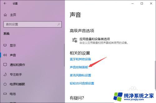 台式耳机没声音 Win10电脑插上耳机没声音怎么解决