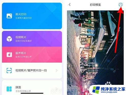 小米打印机怎么使用 小米米家照片打印机如何下载和使用打印APP