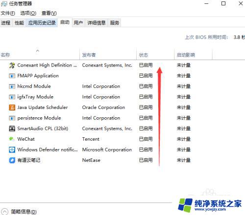 win10怎么关闭软件自启 win10如何禁止软件开机自动启动