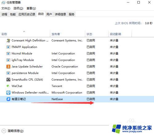 win10怎么关闭软件自启 win10如何禁止软件开机自动启动