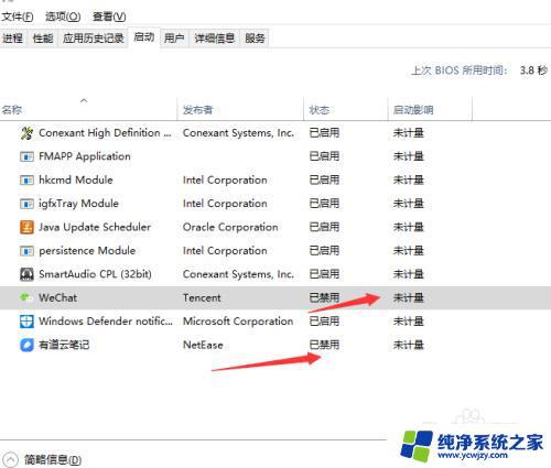 win10怎么关闭软件自启 win10如何禁止软件开机自动启动