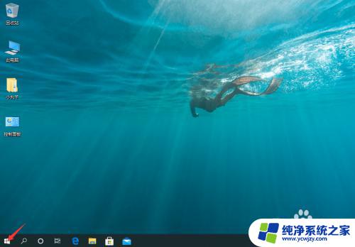 win10怎么桌面显示时钟 Windows 10电脑怎样在任务栏显示时钟