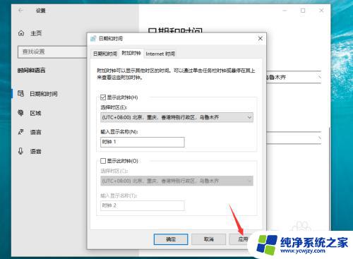 win10怎么桌面显示时钟 Windows 10电脑怎样在任务栏显示时钟